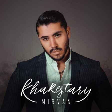 دانلود آهنگ میروان خاکستری